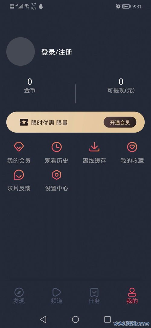 欧易内测版ios下载_易欧app免费下载官网